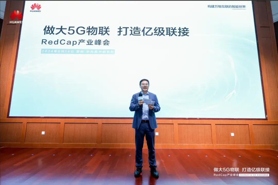 華為攜手百家合作伙伴,做大5G物聯,打造億級聯接