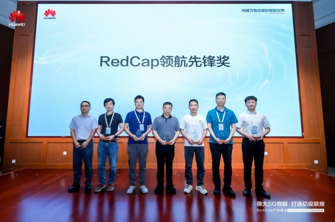 華為攜手百家合作伙伴,做大5G物聯,打造億級聯接