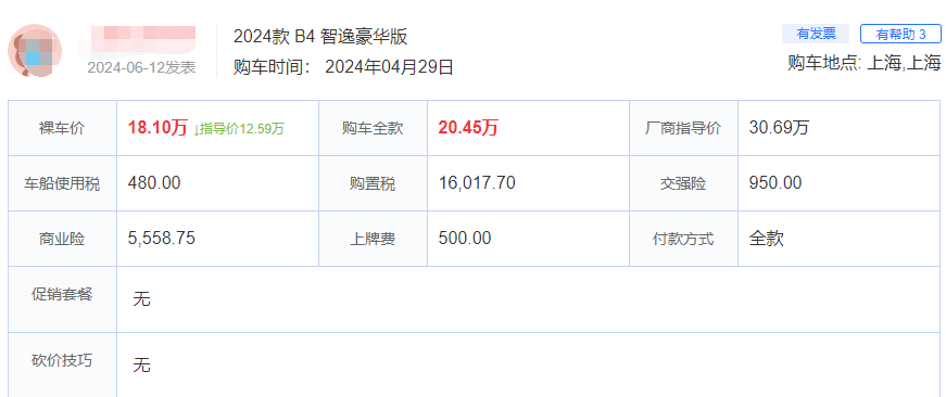 降價12萬還是賣不動!沃爾沃S60月銷僅千輛,250馬力,為何被冷落