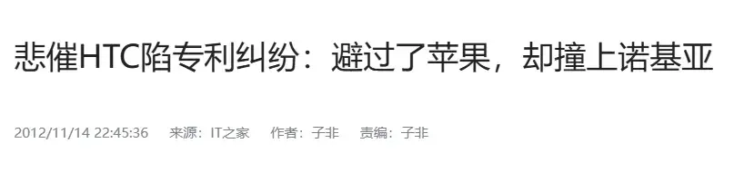 安卓一哥 HTC 突發新機!這價格把我看傻了