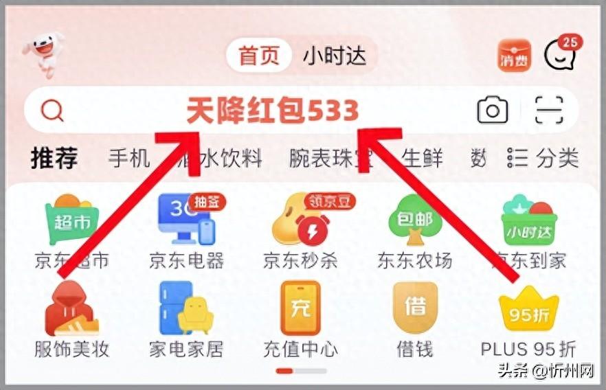 京東618巔峰28小時今晚8點一降到底 618元限量搶全家桶小米+索尼家電+美的空調+TCL+龍泉青瓷+芝華仕家具+四季