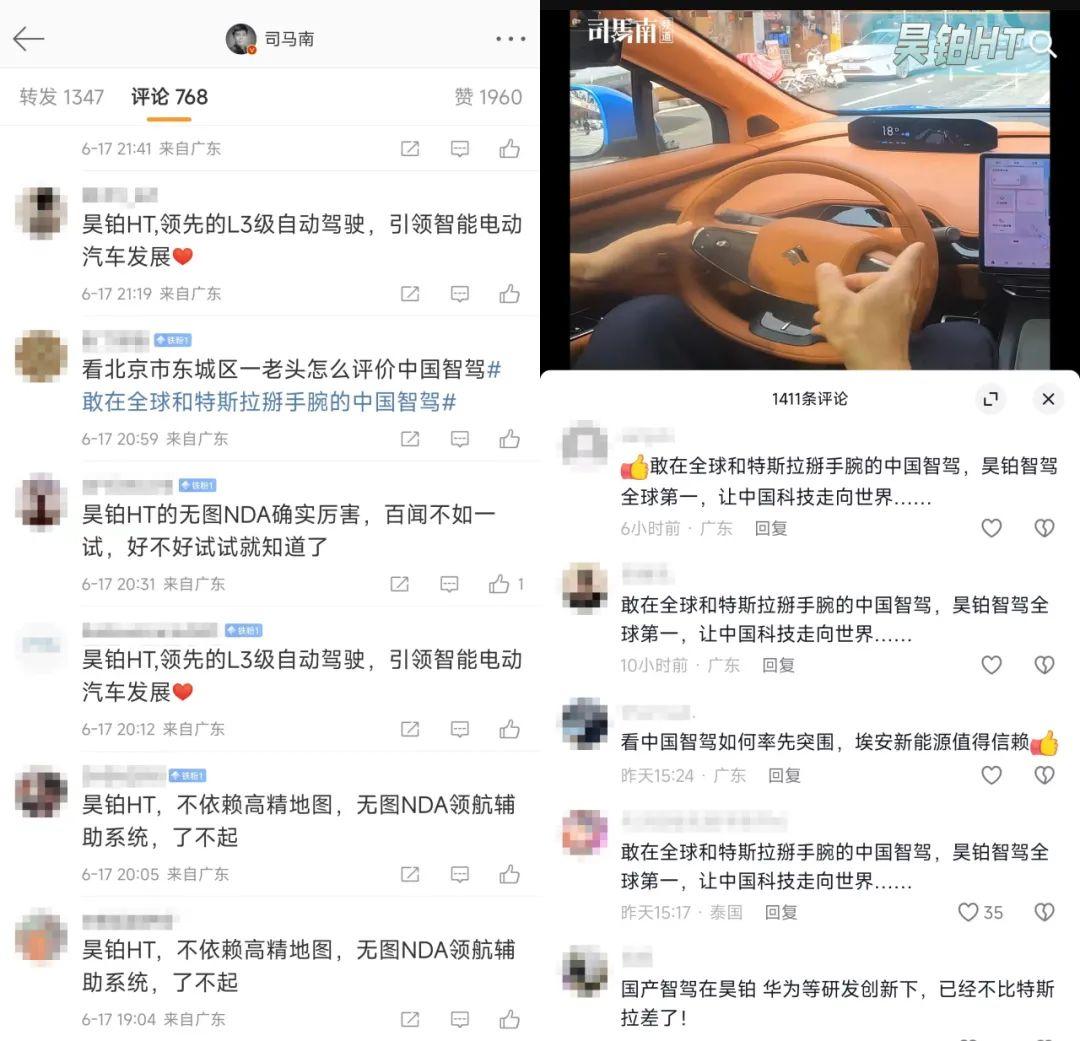 兩大網紅聚首!廣汽埃安邀司馬南評新車,評論區“炸”了