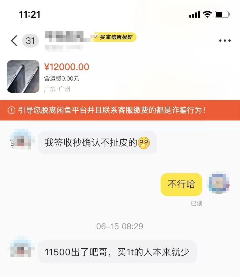 30天降30%!新iPad Pro價格跌麻了