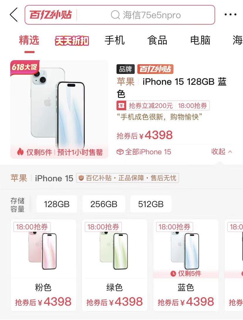 30天降30%!新iPad Pro價格跌麻了