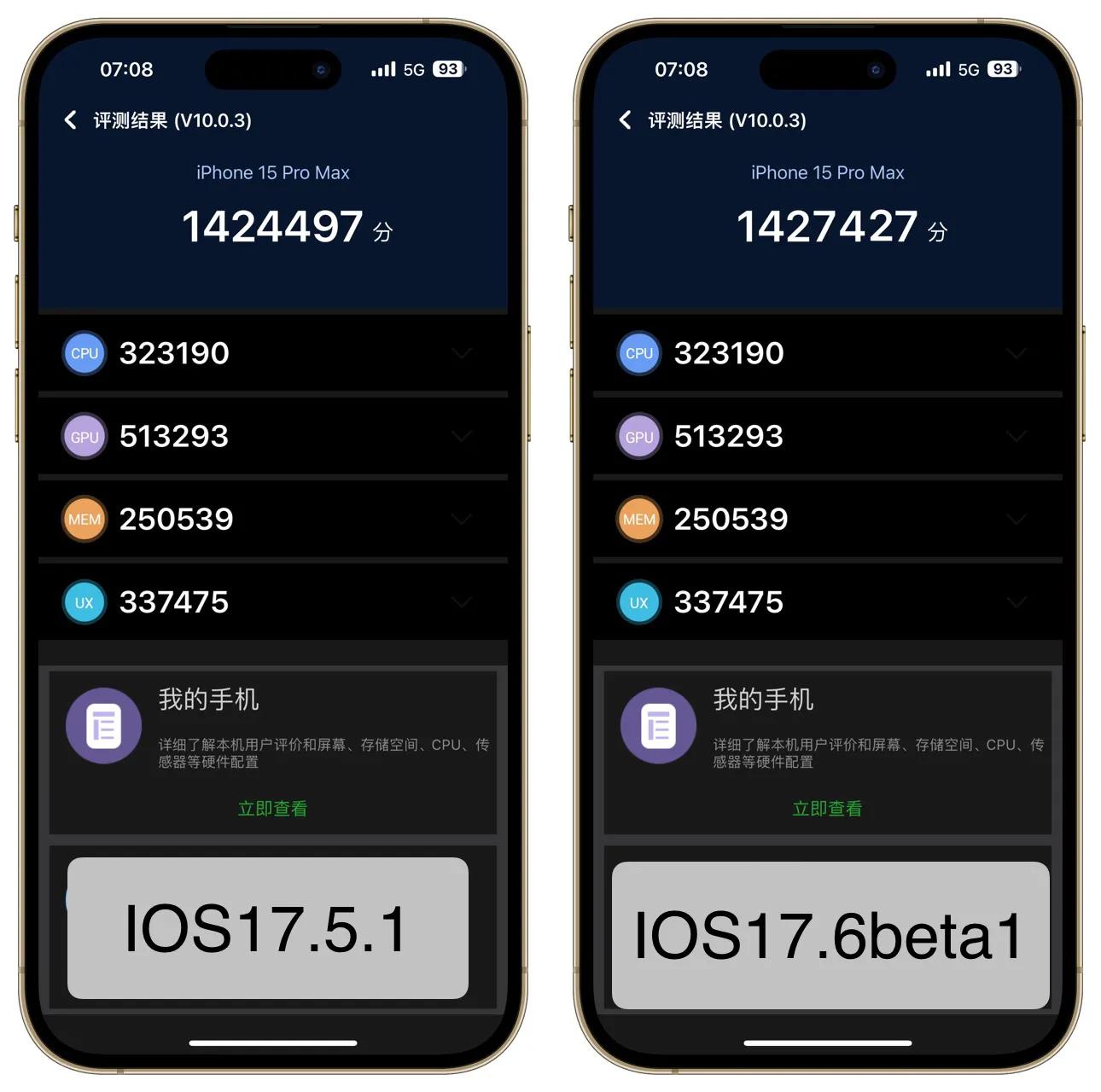 IOS17.6首個測試版評測:發熱、續航略有提升,圖形處理才是亮點
