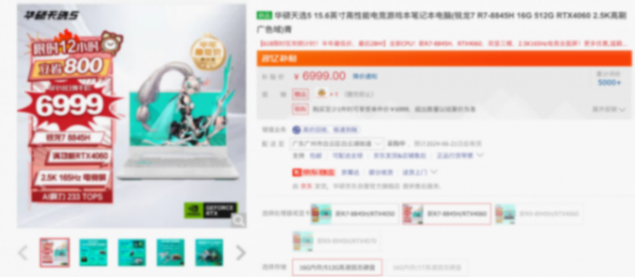 618升級顯卡備戰黑神話?嫌組裝機麻煩,筆記本建議就這么選!