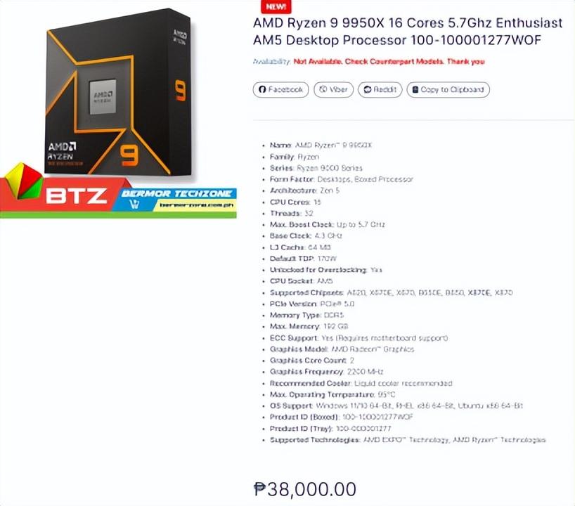 好消息!全球多地零售商已公布Ryzen 9000系列處理器零售價