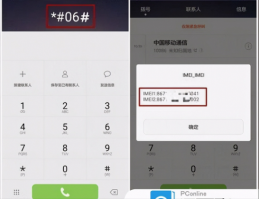 華為榮耀手機最簡單的驗機方法是什么?