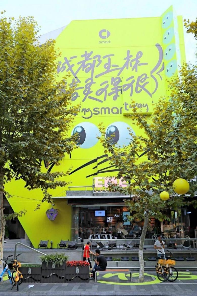打造“Living smart Way”在地營銷IP smart攜手密友煥新成都玉林街區