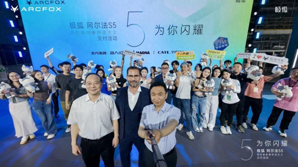 極狐阿爾法S5上市即交付!北汽+寧德時(shí)代+麥格納三巨頭合體獻(xiàn)真心