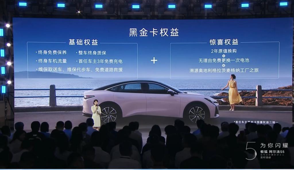 極狐阿爾法S5上市即交付!北汽+寧德時(shí)代+麥格納三巨頭合體獻(xiàn)真心