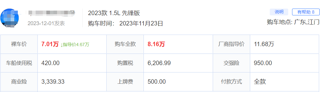 7萬元的豐田卡羅拉到底能不能買?真實車主有話要講
