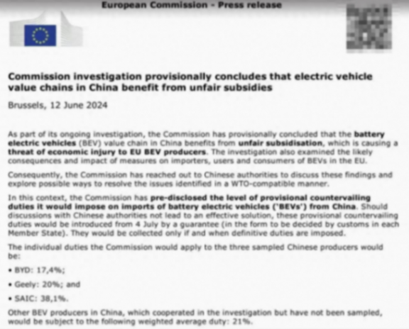 行業熱點解讀!被歐盟忌憚的上汽,到底有什么“黑科技”