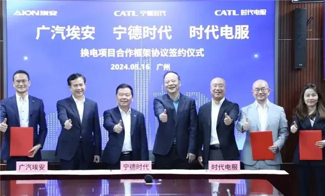 曾慶洪、曾毓群等共同見證,廣汽集團攜手寧德時代合作
