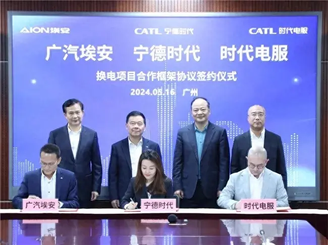曾慶洪、曾毓群等共同見證,廣汽集團攜手寧德時代合作