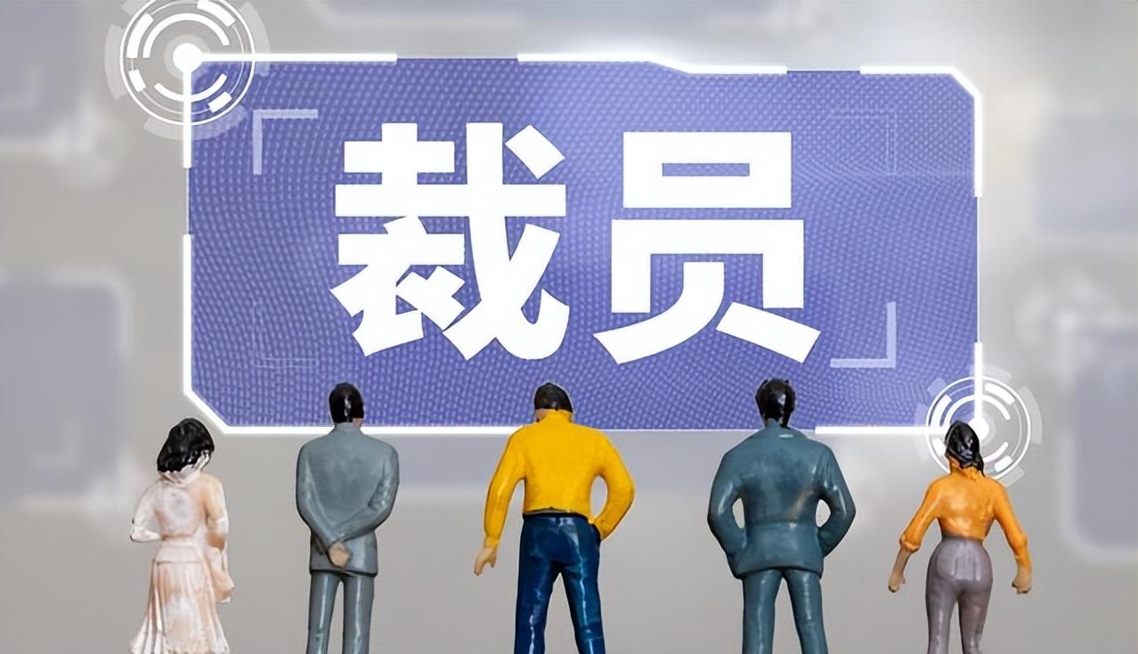 裁員=過年?廣汽本田開出天價賠償,員工笑稱中了“人生巔峰”!