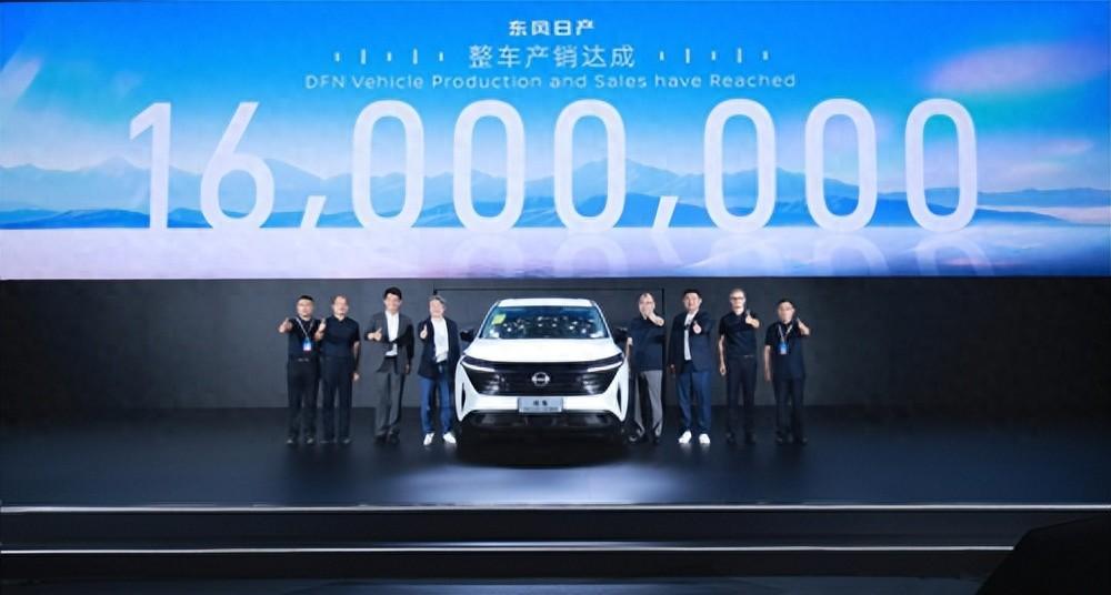 東風日產再創輝煌:1600萬輛產銷目標圓滿達成,展現\"東風日產速度\"