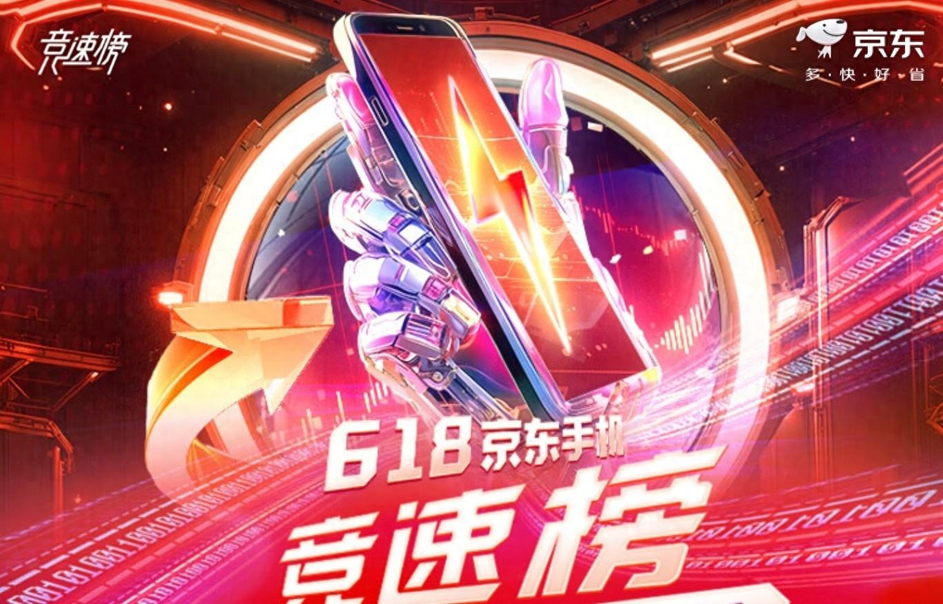 2024年618手機銷量最終排名出爐!看看和你預想的一樣嗎?