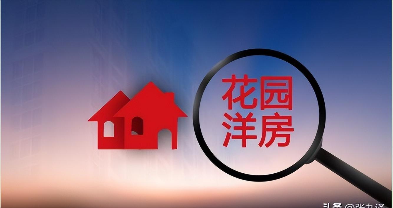 樓市大局已定,現(xiàn)在該“買(mǎi)房”還是“賣(mài)房”,很多人其實(shí)誤判了