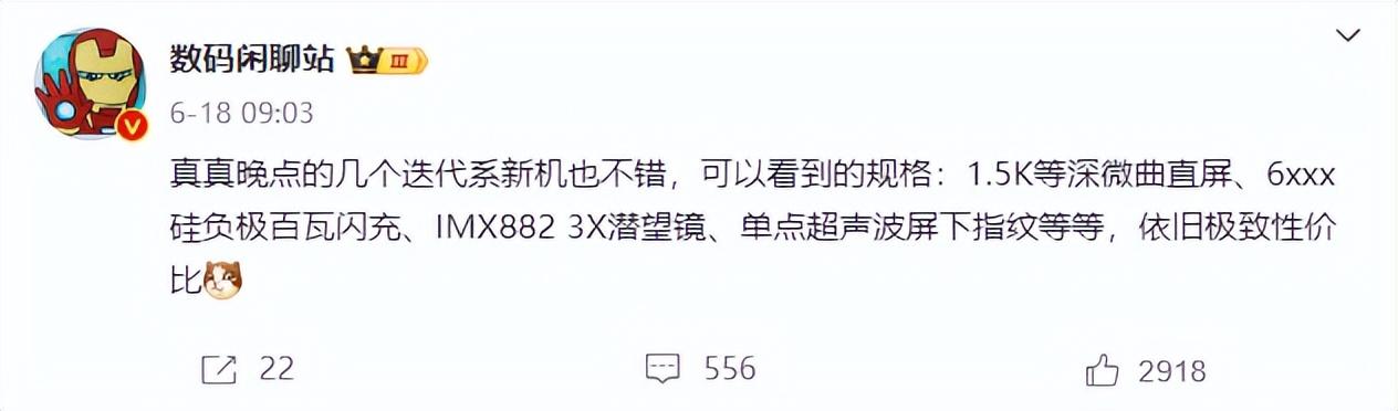 硅負極電池成標配?Ace3 Pro發布會定檔,直屏旗艦真我GT6蓄大招