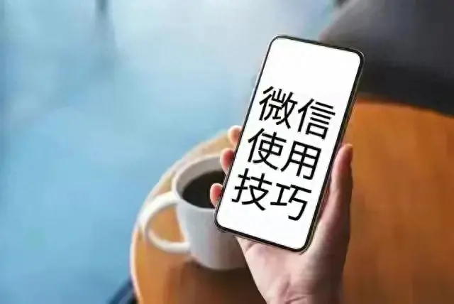 微信的插件功能是什么?要使用這個功能該怎樣開啟?