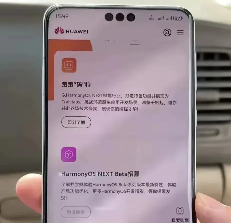 超過安卓成為國內(nèi)第一?鴻蒙Next獨(dú)立,華為習(xí)慣朝著最好去努力!