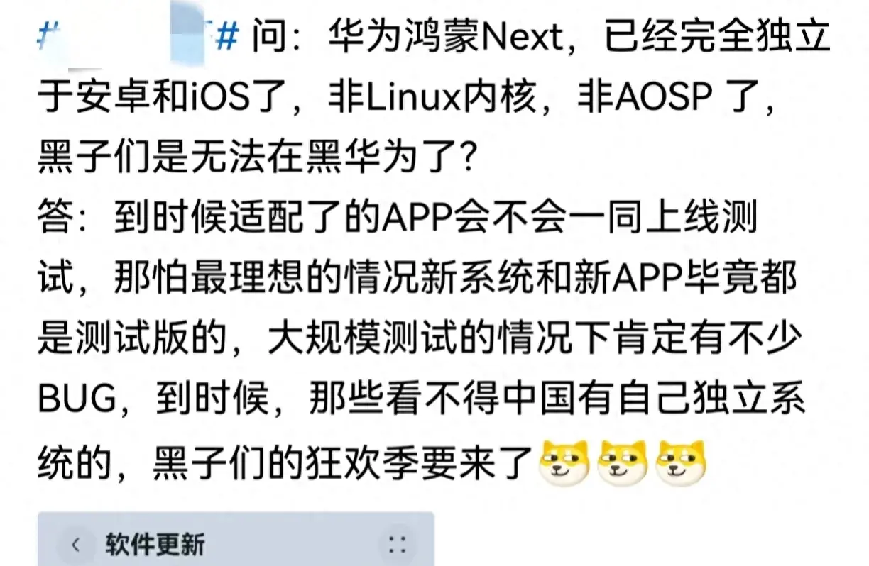 超過安卓成為國內(nèi)第一?鴻蒙Next獨(dú)立,華為習(xí)慣朝著最好去努力!
