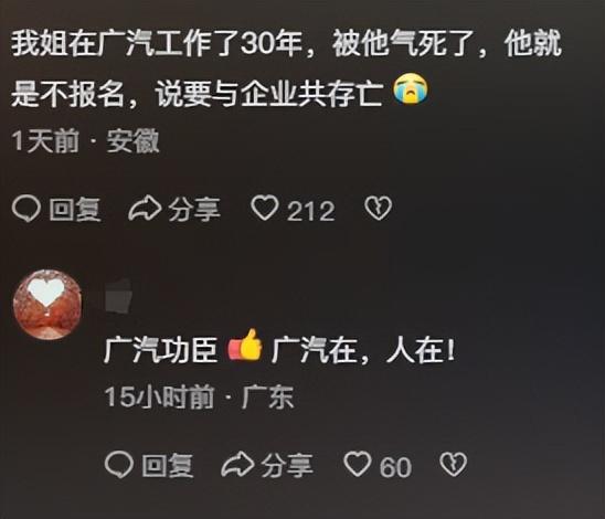 太炸裂了,廣汽本田迎來大裁員,員工搶著報名被裁,評論區炸鍋了