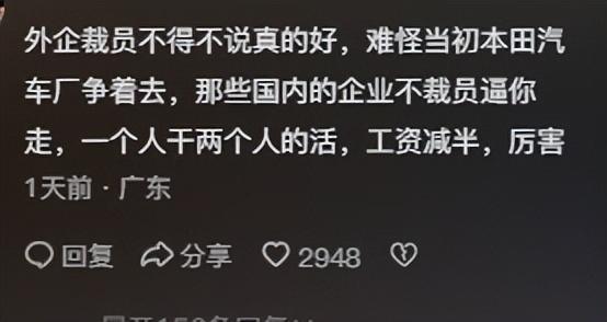 太炸裂了,廣汽本田迎來大裁員,員工搶著報名被裁,評論區炸鍋了