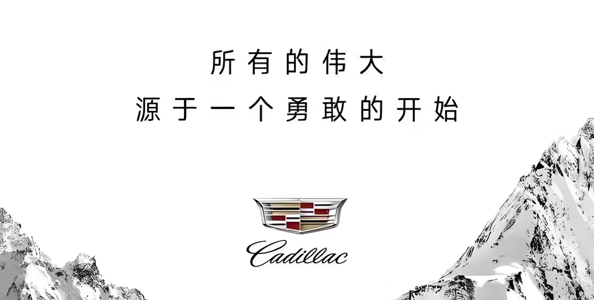 美麗的東西總是被模仿 凱迪拉克選擇走個性設計的逆行者