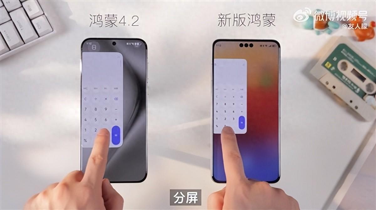 華為純血鴻蒙手機系統(tǒng)上手體驗:速度飛快,完全沒廣告!