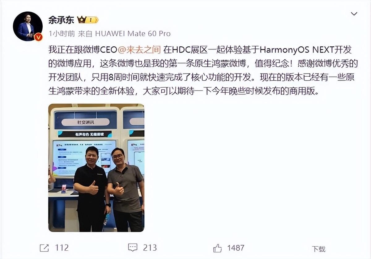 華為純血鴻蒙手機系統(tǒng)上手體驗:速度飛快,完全沒廣告!