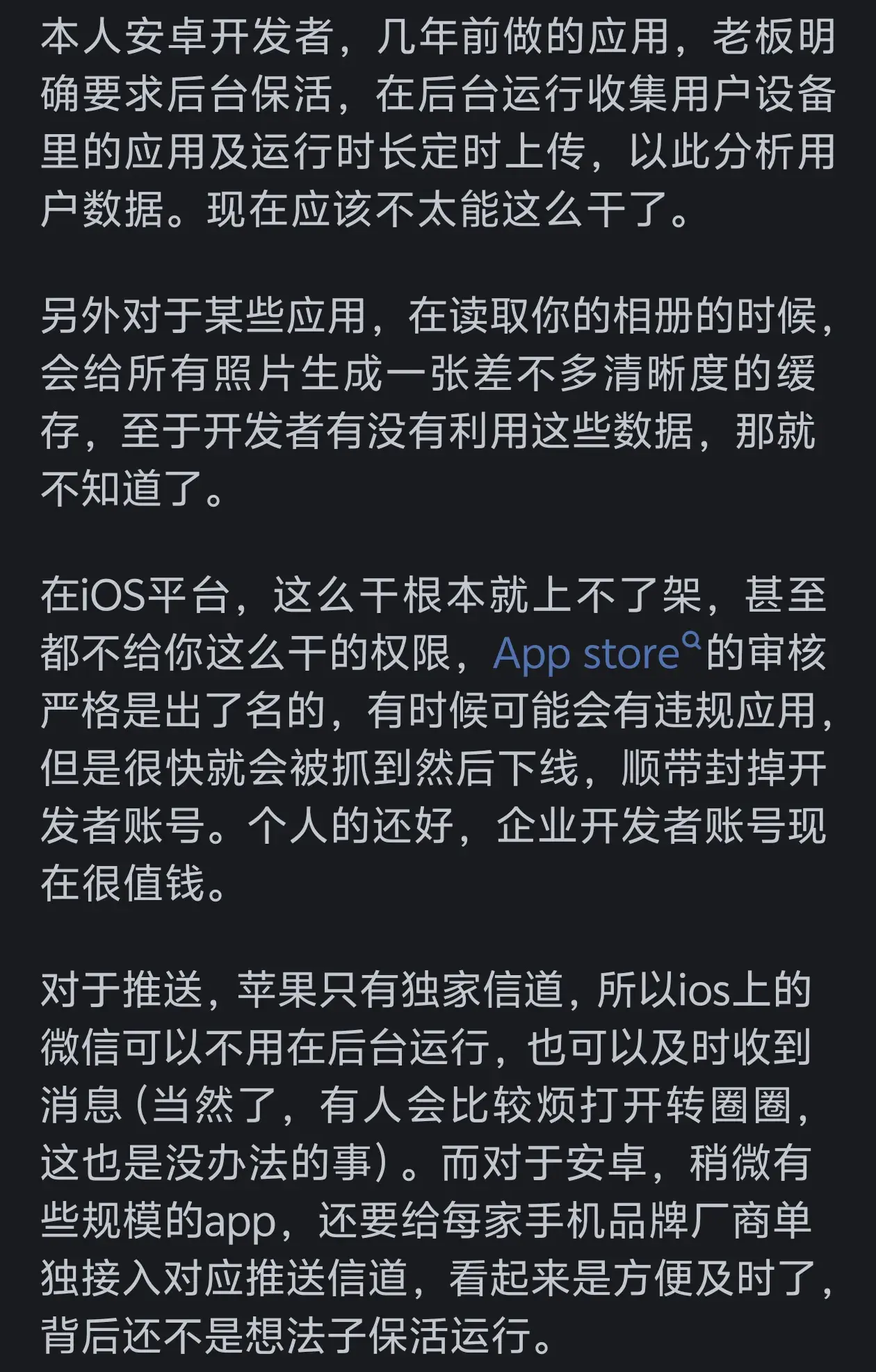是什么原因讓你一定要用 iPhone?