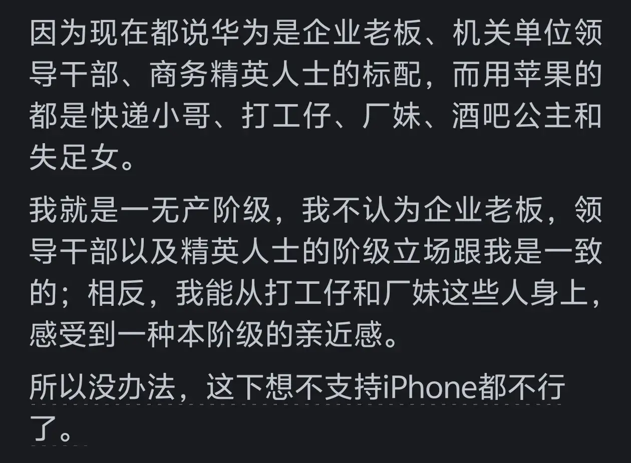 是什么原因讓你一定要用 iPhone?