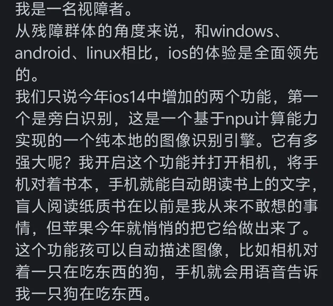 是什么原因讓你一定要用 iPhone?