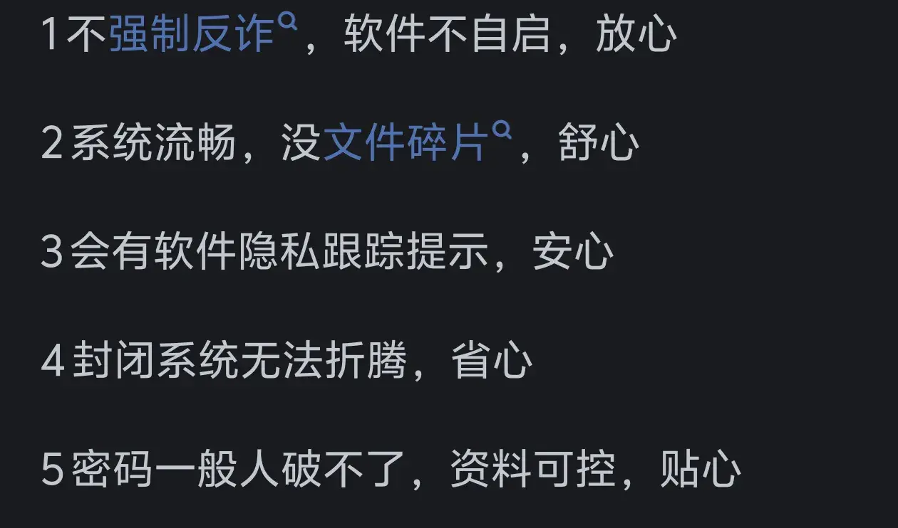 是什么原因讓你一定要用 iPhone?