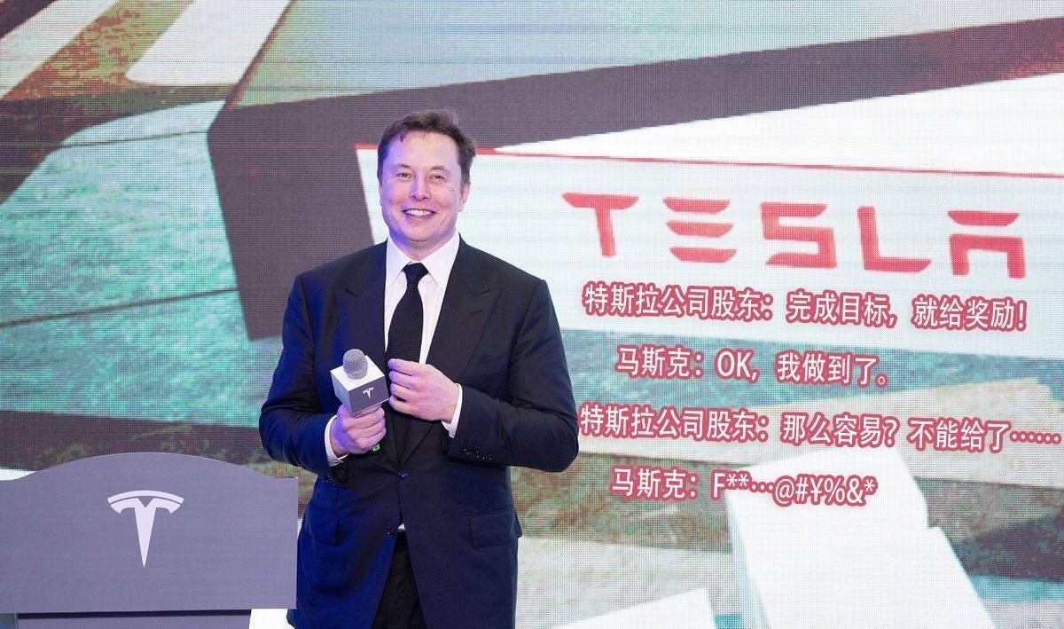 不怕馬斯克跑了!特斯拉果然服軟,掏出近4000億元