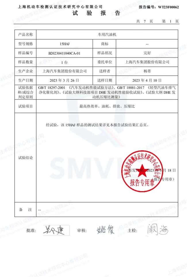 上汽集團成歐洲“心頭之痛”,48.1%關稅幕后真相