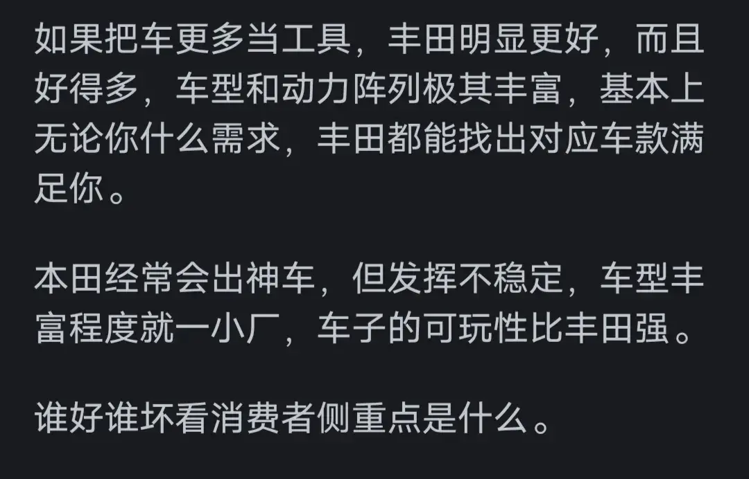 本田,豐田哪個更好?看完網友評論真是一目了然