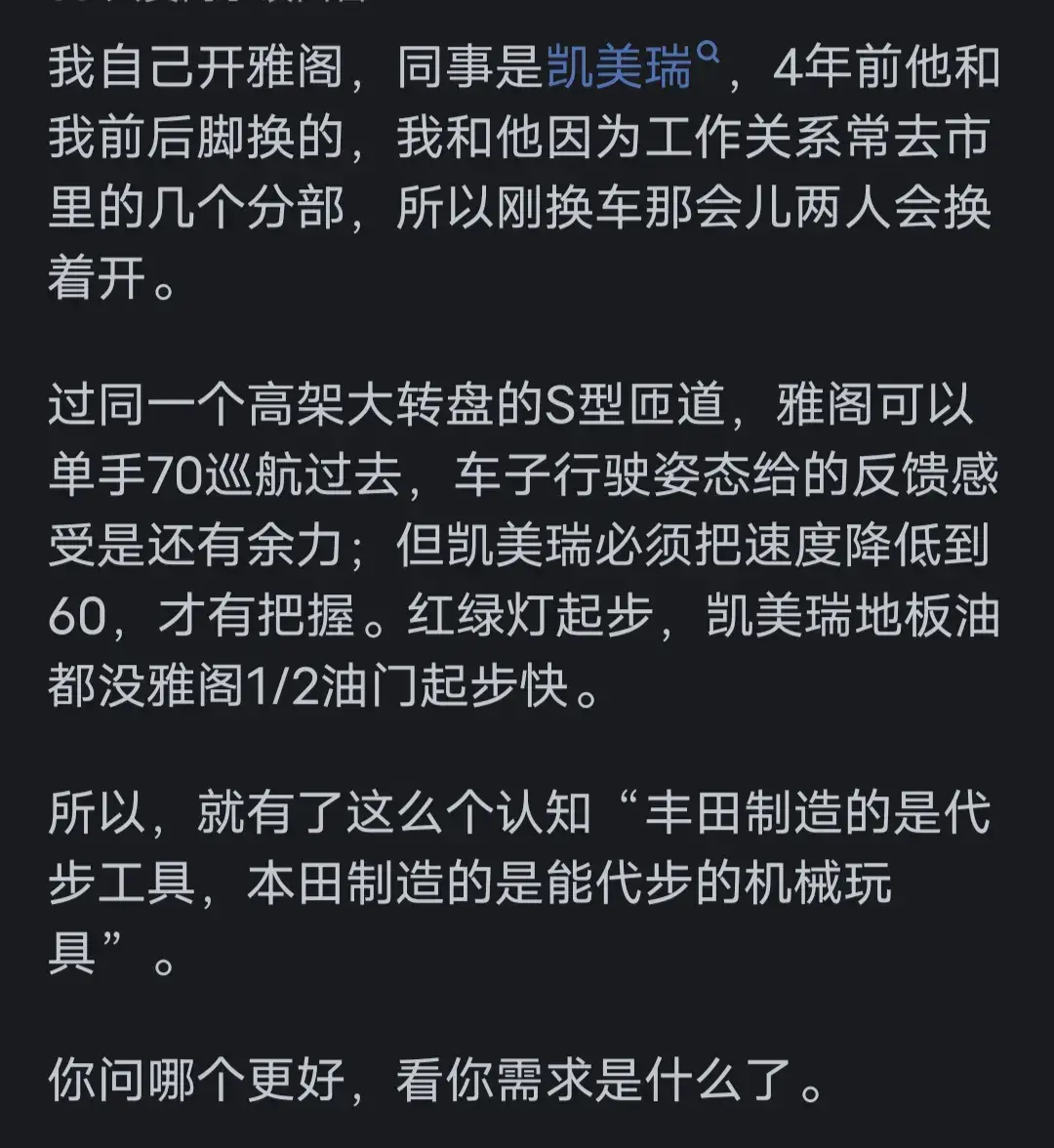 本田,豐田哪個更好?看完網友評論真是一目了然