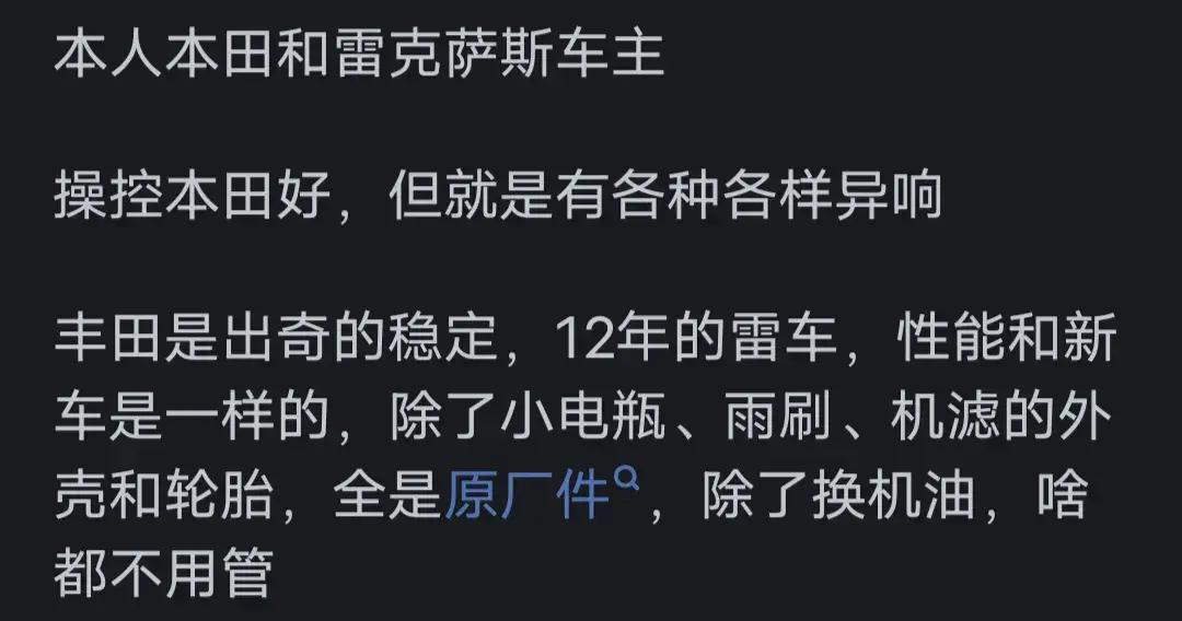 本田,豐田哪個更好?看完網友評論真是一目了然