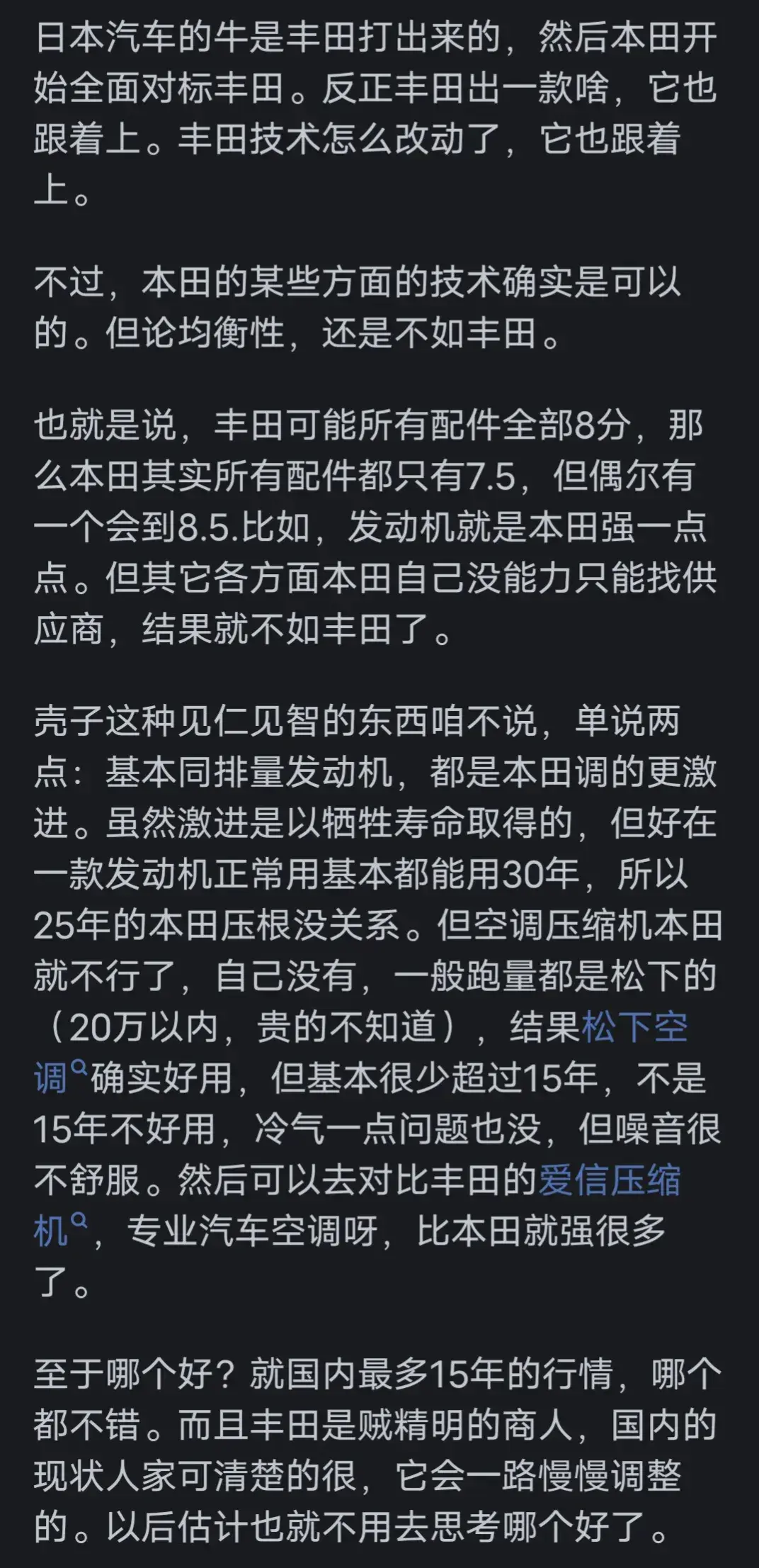 本田,豐田哪個更好?看完網友評論真是一目了然