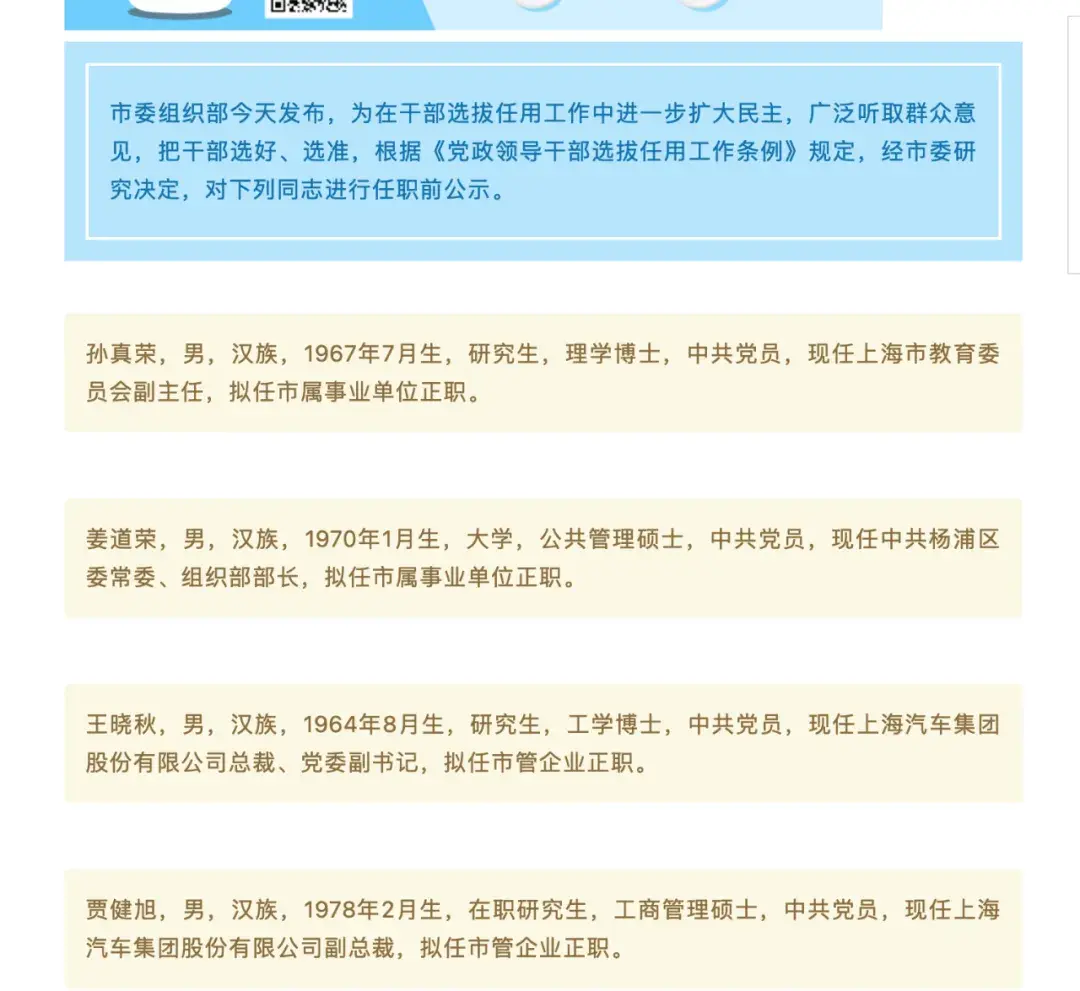 上汽集團高層變動,極氪計劃推6款全新車型