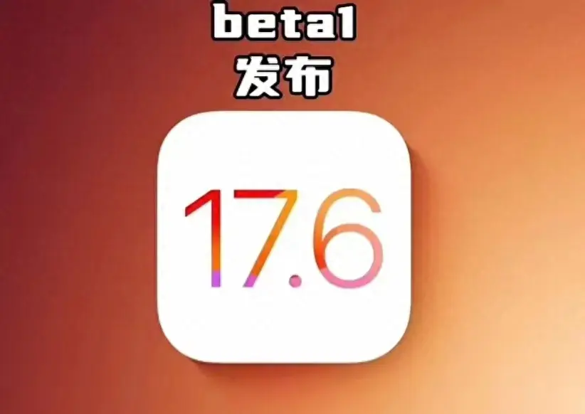 蘋果ios17.6 系統體驗報告,是否值得升級?