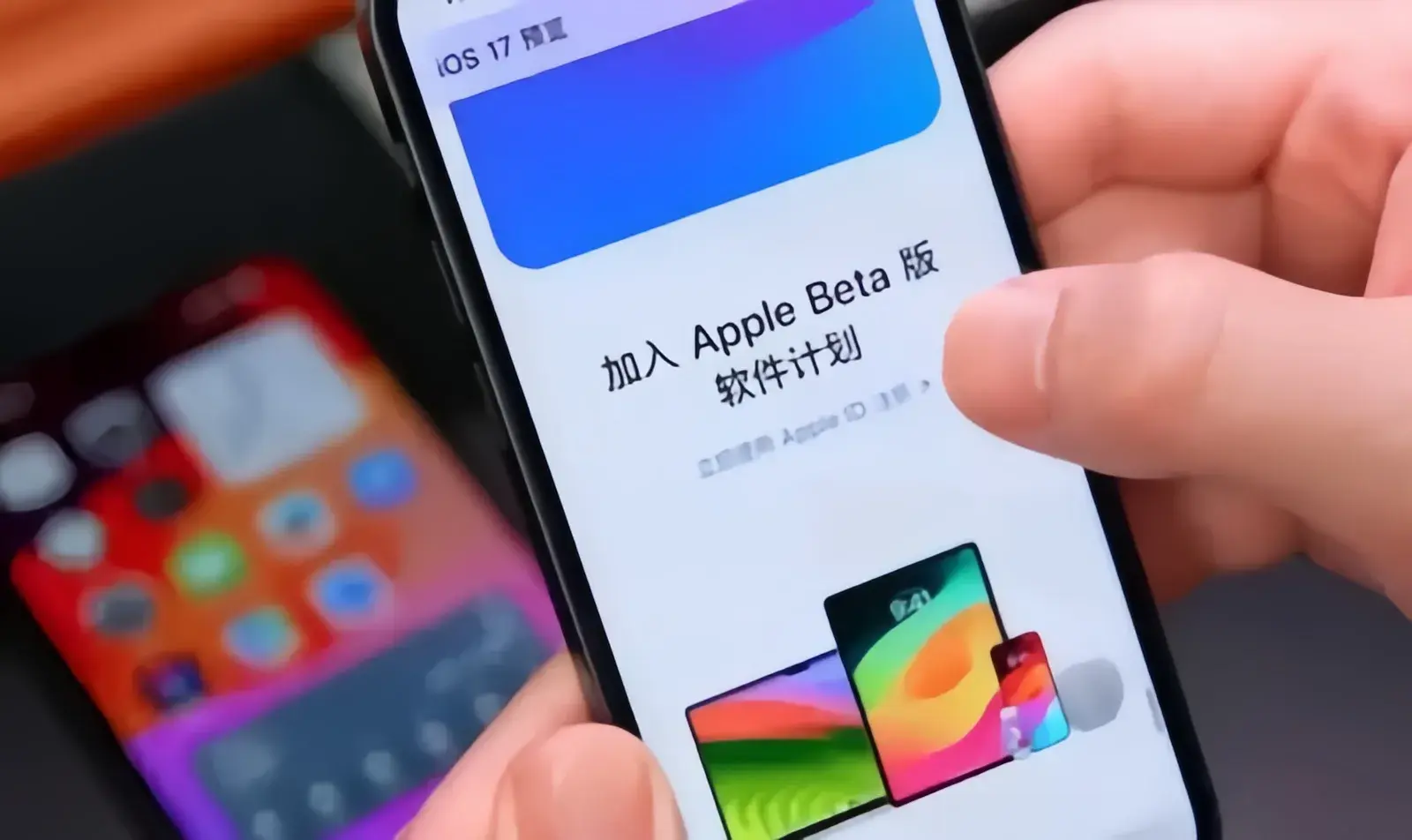 蘋果ios17.6 系統體驗報告,是否值得升級?
