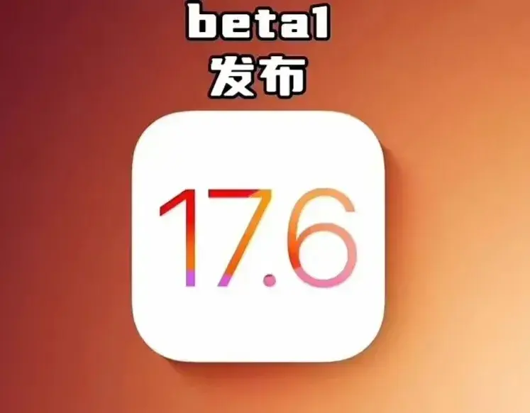 蘋果ios17.6 系統體驗報告,是否值得升級?