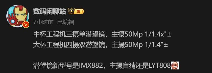 雙潛望四攝加持!OPPO Find X8系列影像曝光