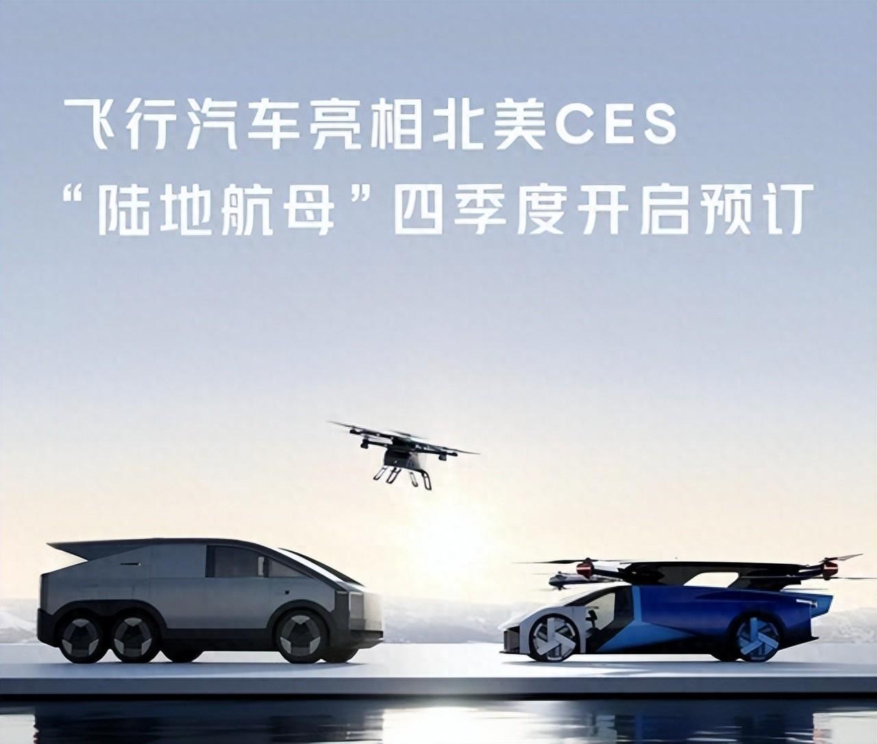 CES 2024:小鵬匯天飛行汽車“陸地航母”引領低空經濟新時代