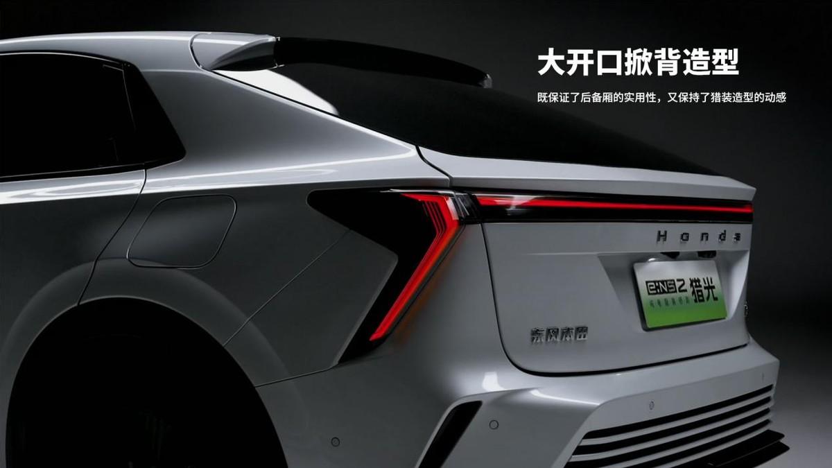 新能源下半場的比拼中,本田能依靠獵光脫穎而出?
