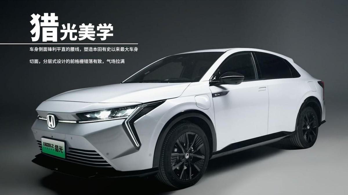 新能源下半場的比拼中,本田能依靠獵光脫穎而出?